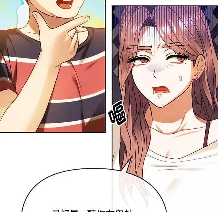 漫画《无法克制的爱/难以克制的欲望》第13话第27张图