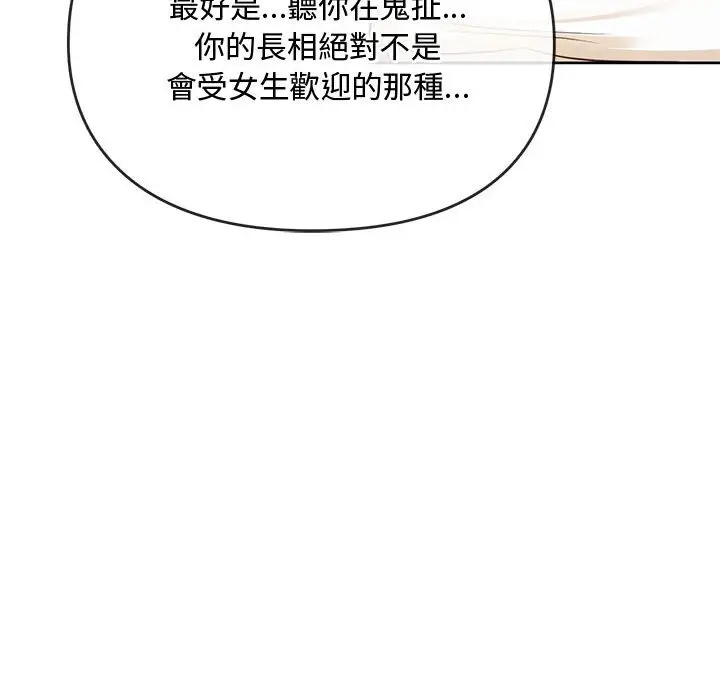 漫画《无法克制的爱/难以克制的欲望》第13话第28张图