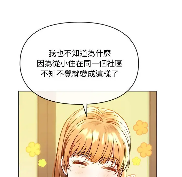 漫画《无法克制的爱/难以克制的欲望》第13话第29张图