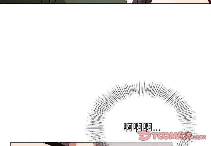 漫画《无法克制的爱/难以克制的欲望》第13话第3张图
