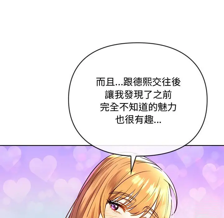 漫画《无法克制的爱/难以克制的欲望》第13话第31张图