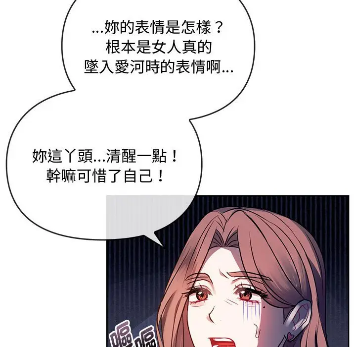 漫画《无法克制的爱/难以克制的欲望》第13话第34张图