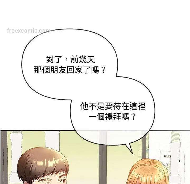 漫画《无法克制的爱/难以克制的欲望》第13话第36张图