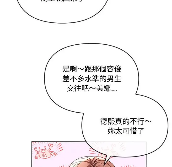 漫画《无法克制的爱/难以克制的欲望》第13话第38张图
