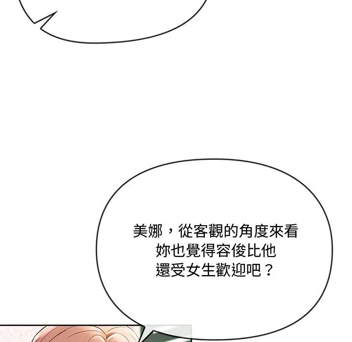 漫画《无法克制的爱/难以克制的欲望》第13话第40张图