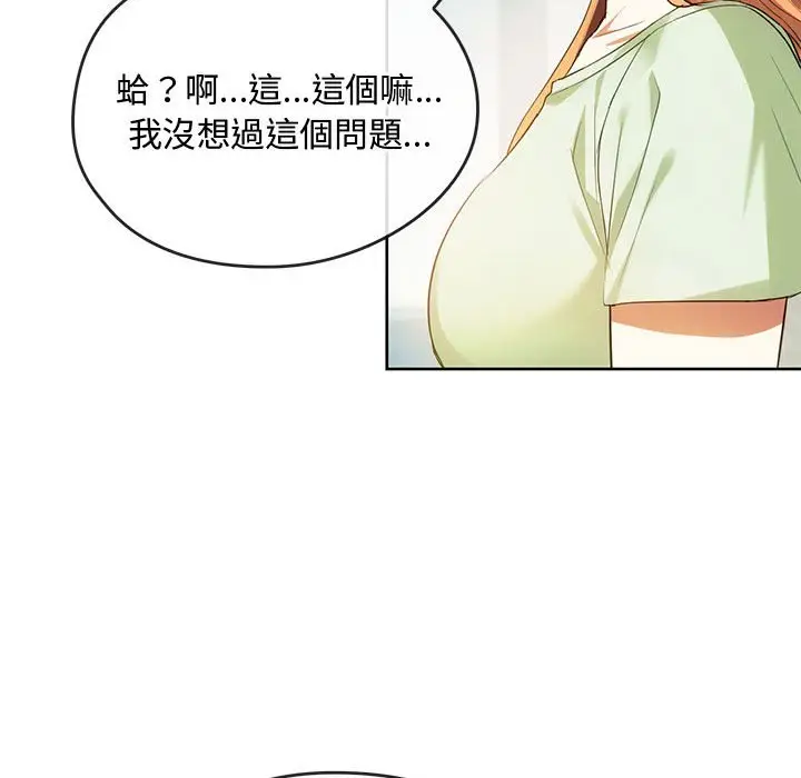 漫画《无法克制的爱/难以克制的欲望》第13话第42张图