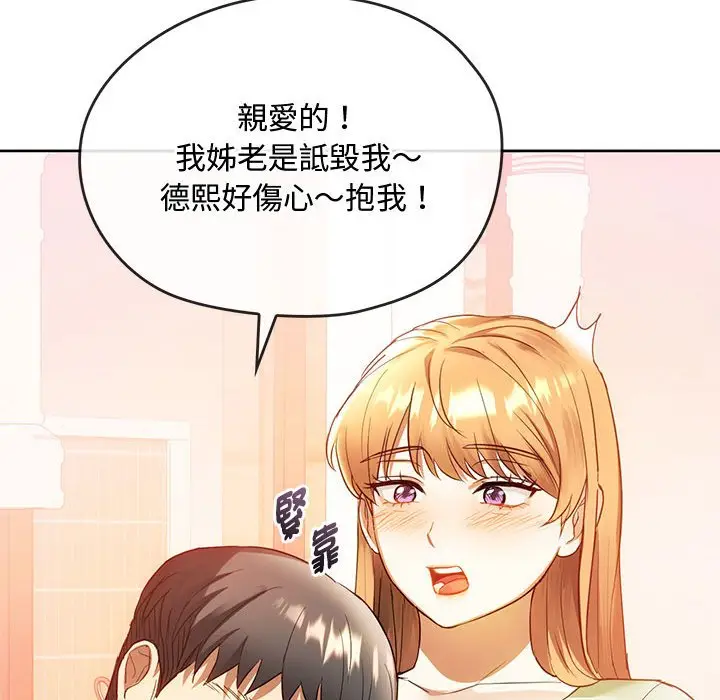 漫画《无法克制的爱/难以克制的欲望》第13话第43张图