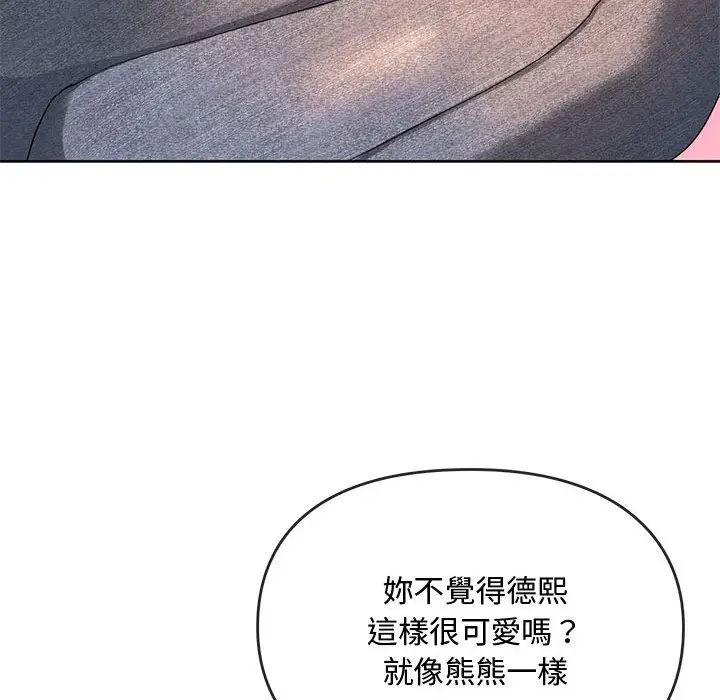 漫画《无法克制的爱/难以克制的欲望》第13话第45张图