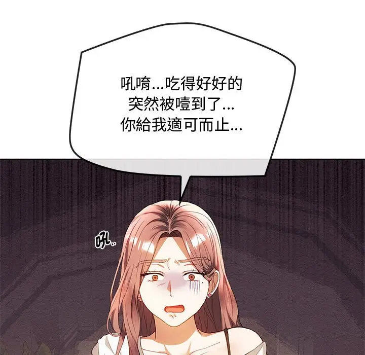 漫画《无法克制的爱/难以克制的欲望》第13话第49张图