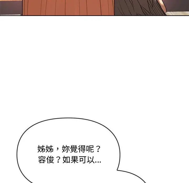 漫画《无法克制的爱/难以克制的欲望》第13话第51张图