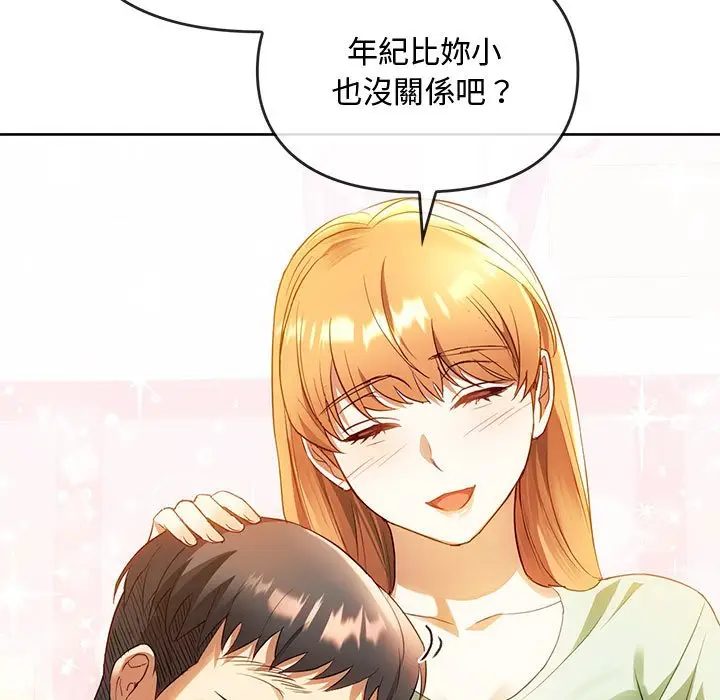 漫画《无法克制的爱/难以克制的欲望》第13话第52张图