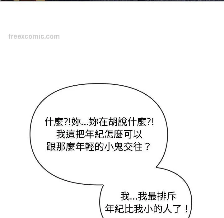漫画《无法克制的爱/难以克制的欲望》第13话第54张图