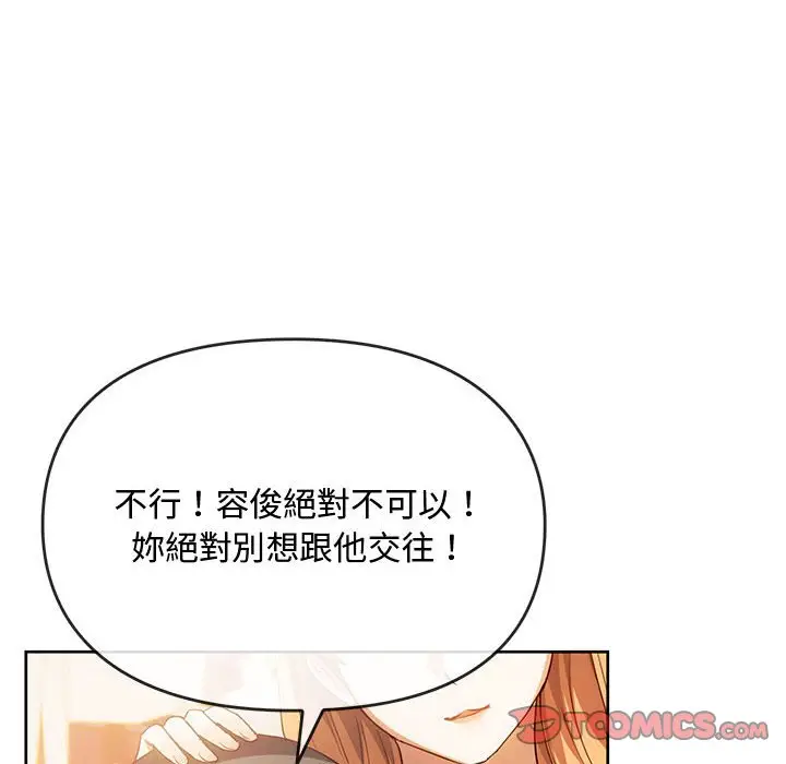漫画《无法克制的爱/难以克制的欲望》第13话第57张图