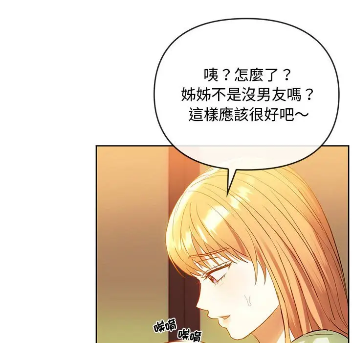 漫画《无法克制的爱/难以克制的欲望》第13话第59张图