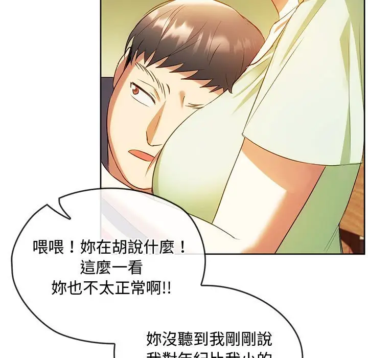 漫画《无法克制的爱/难以克制的欲望》第13话第60张图