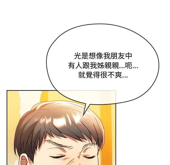 漫画《无法克制的爱/难以克制的欲望》第13话第63张图