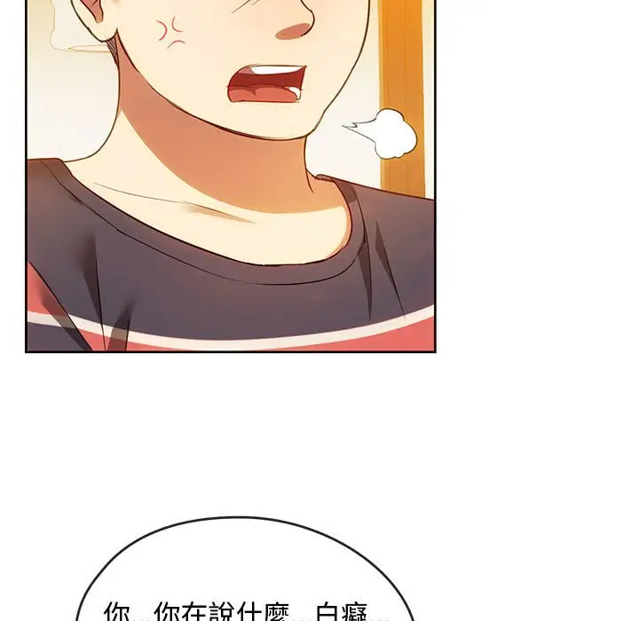 漫画《无法克制的爱/难以克制的欲望》第13话第64张图