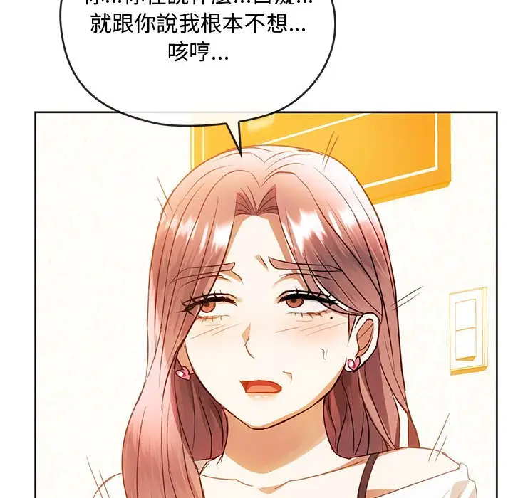 漫画《无法克制的爱/难以克制的欲望》第13话第65张图