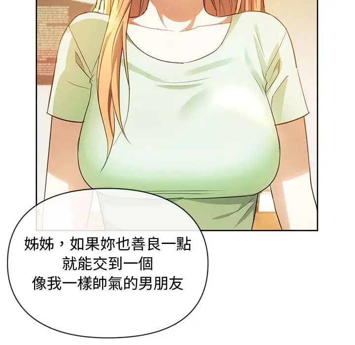 漫画《无法克制的爱/难以克制的欲望》第13话第70张图