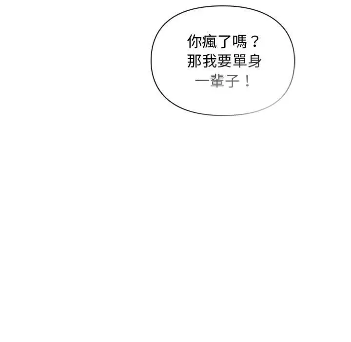 漫画《无法克制的爱/难以克制的欲望》第13话第71张图