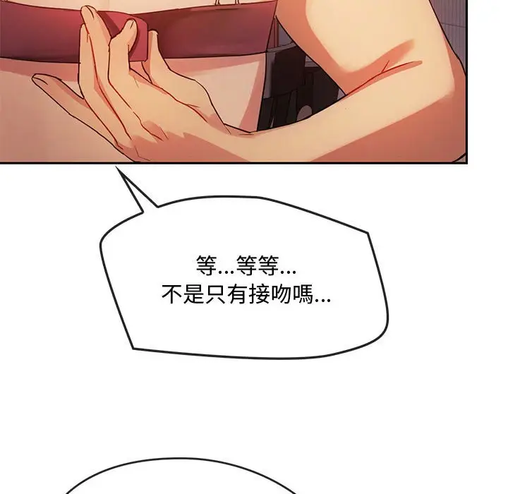 漫画《无法克制的爱/难以克制的欲望》第13话第82张图