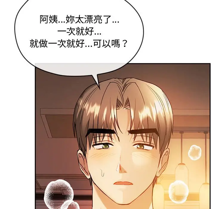 漫画《无法克制的爱/难以克制的欲望》第13话第83张图