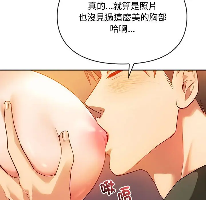 漫画《无法克制的爱/难以克制的欲望》第13话第94张图