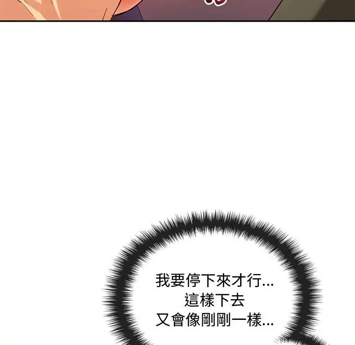 漫画《无法克制的爱/难以克制的欲望》第13话第95张图