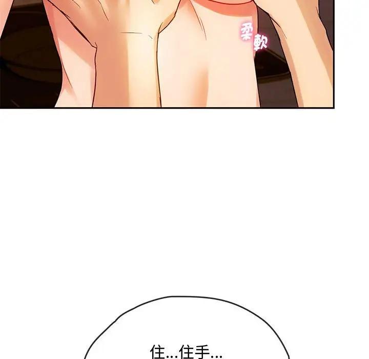 漫画《无法克制的爱/难以克制的欲望》第13话第99张图