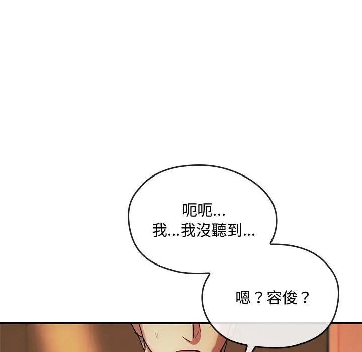 漫画《无法克制的爱/难以克制的欲望》第14话第100张图