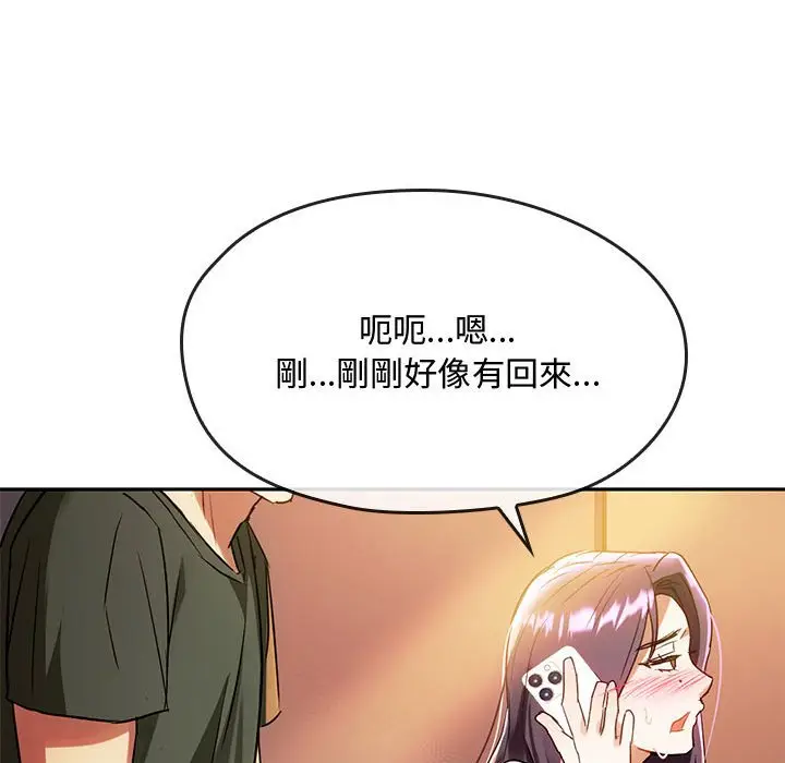 漫画《无法克制的爱/难以克制的欲望》第14话第103张图
