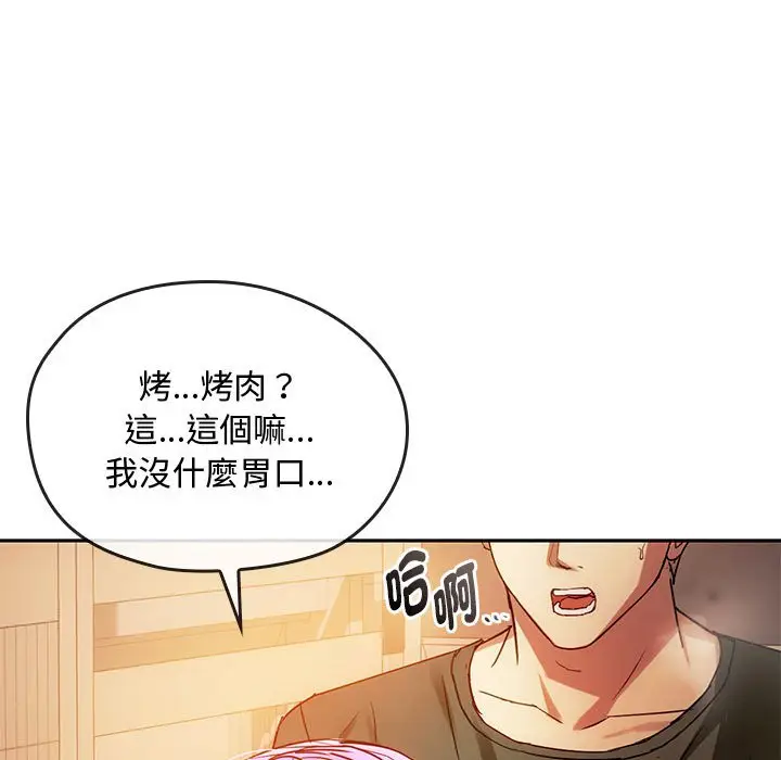 漫画《无法克制的爱/难以克制的欲望》第14话第105张图