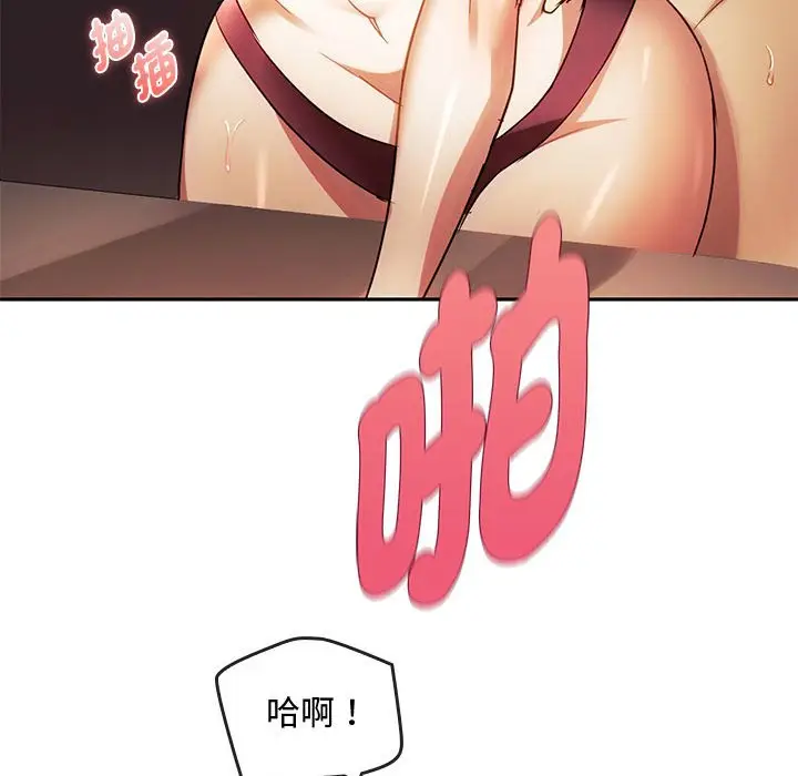漫画《无法克制的爱/难以克制的欲望》第14话第107张图