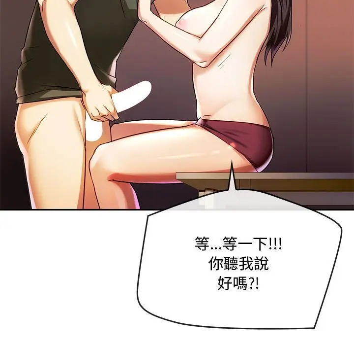 漫画《无法克制的爱/难以克制的欲望》第14话第11张图