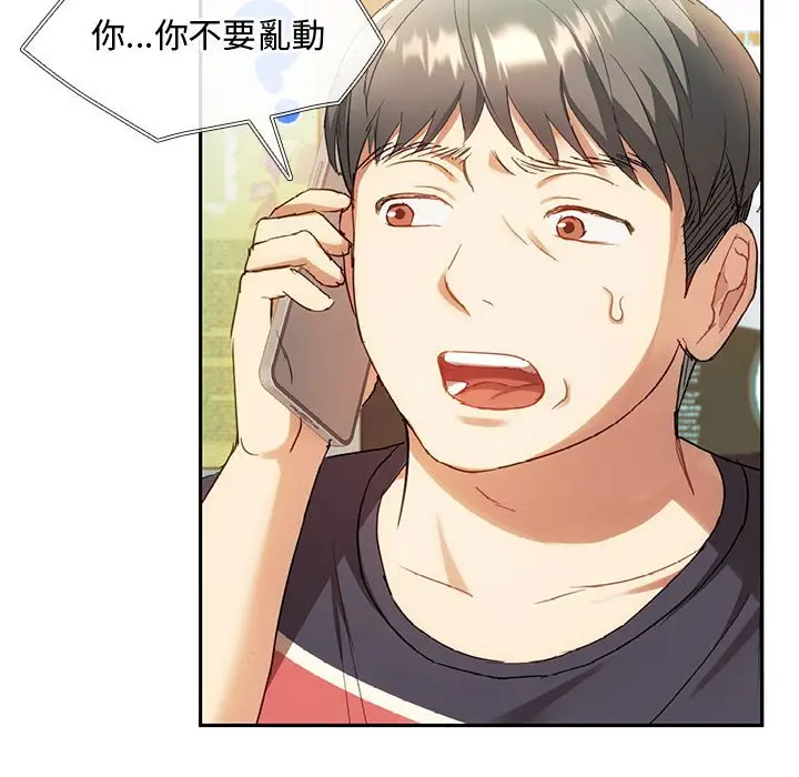 漫画《无法克制的爱/难以克制的欲望》第14话第110张图