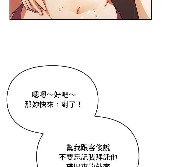 漫画《无法克制的爱/难以克制的欲望》第14话第113张图