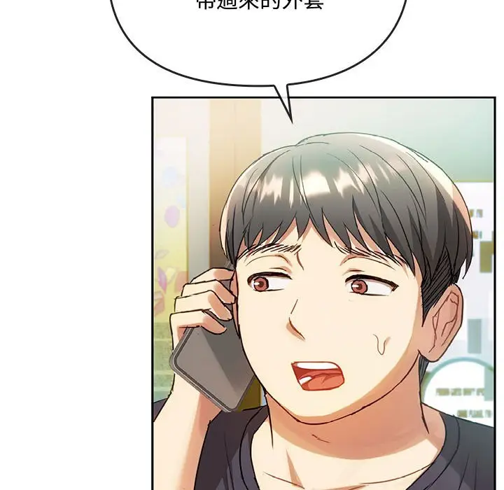 漫画《无法克制的爱/难以克制的欲望》第14话第114张图