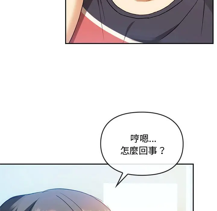 漫画《无法克制的爱/难以克制的欲望》第14话第115张图