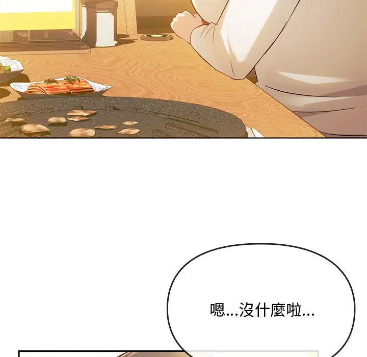 漫画《无法克制的爱/难以克制的欲望》第14话第119张图