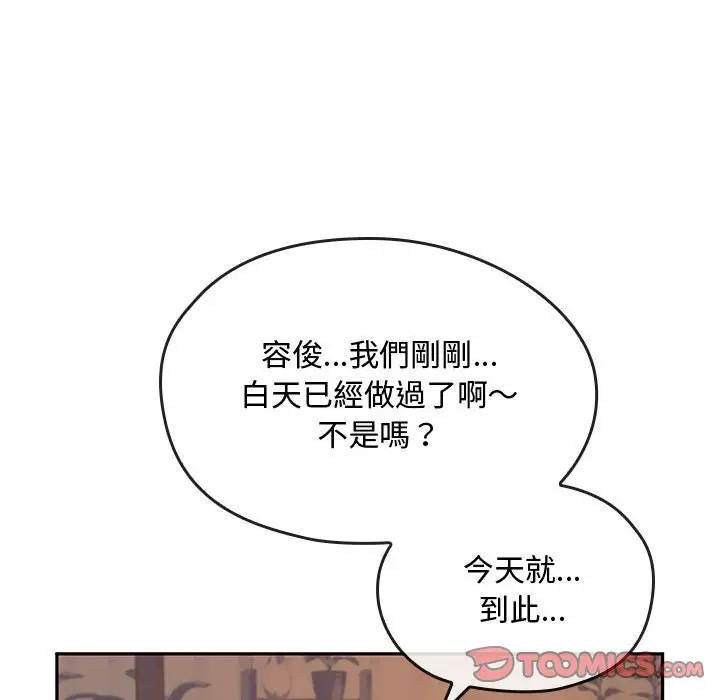 漫画《无法克制的爱/难以克制的欲望》第14话第12张图