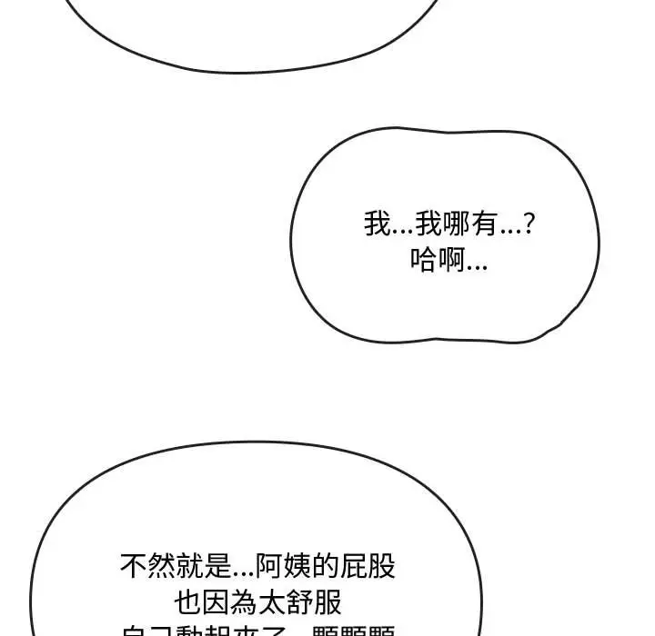 漫画《无法克制的爱/难以克制的欲望》第14话第125张图