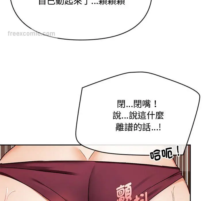 漫画《无法克制的爱/难以克制的欲望》第14话第126张图