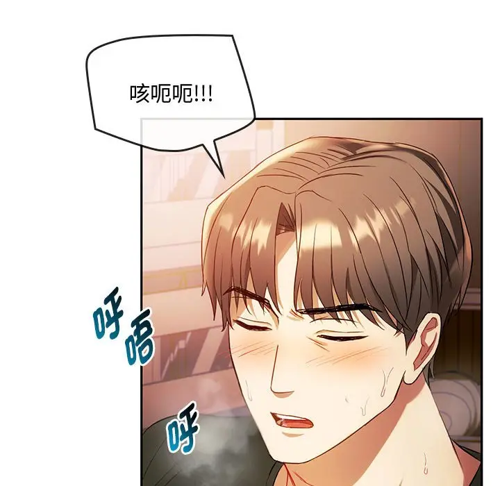 漫画《无法克制的爱/难以克制的欲望》第14话第128张图