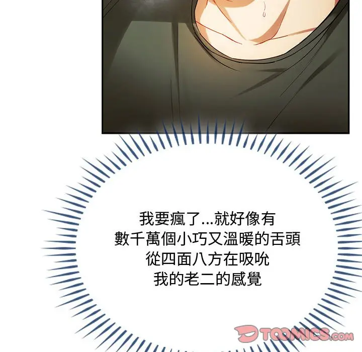 漫画《无法克制的爱/难以克制的欲望》第14话第129张图