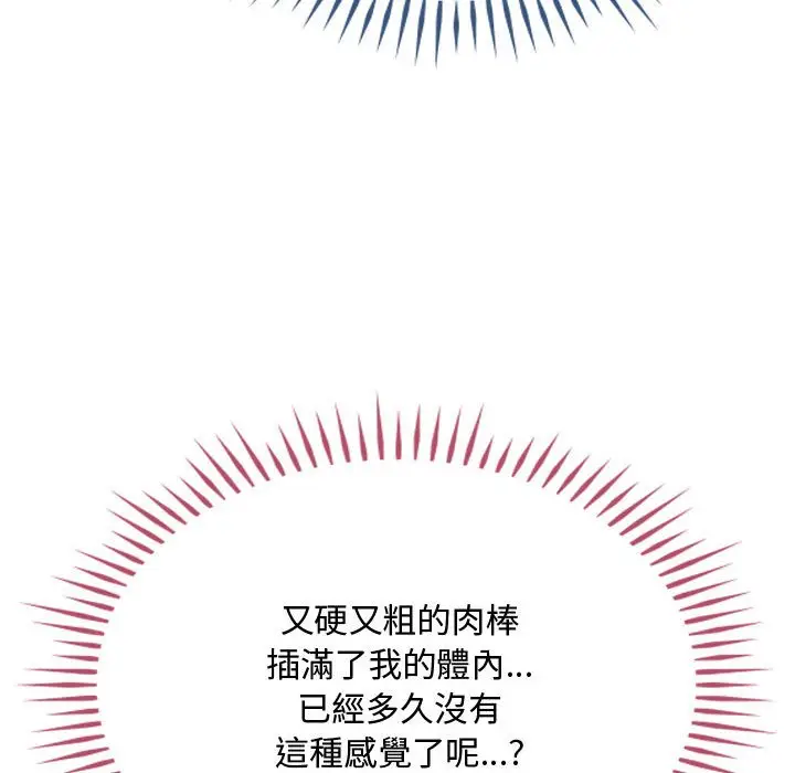 漫画《无法克制的爱/难以克制的欲望》第14话第130张图