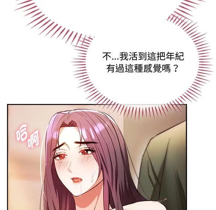 漫画《无法克制的爱/难以克制的欲望》第14话第131张图