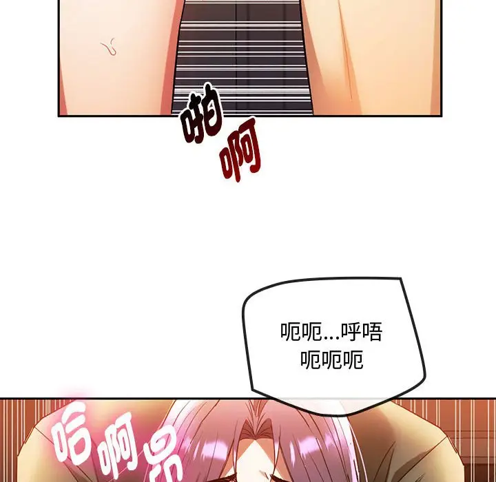 漫画《无法克制的爱/难以克制的欲望》第14话第139张图