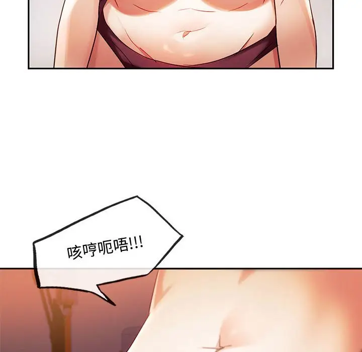 漫画《无法克制的爱/难以克制的欲望》第14话第14张图