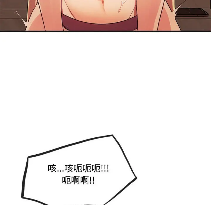 漫画《无法克制的爱/难以克制的欲望》第14话第141张图