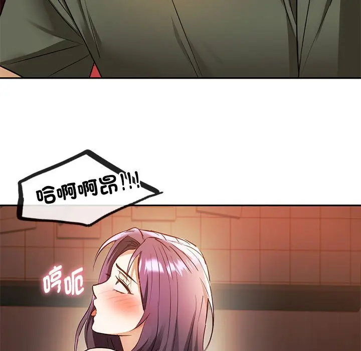 漫画《无法克制的爱/难以克制的欲望》第14话第143张图